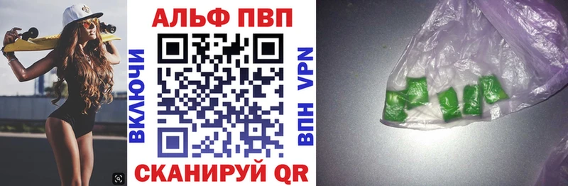 Альфа ПВП VHQ  даркнет сайт  Скопин 