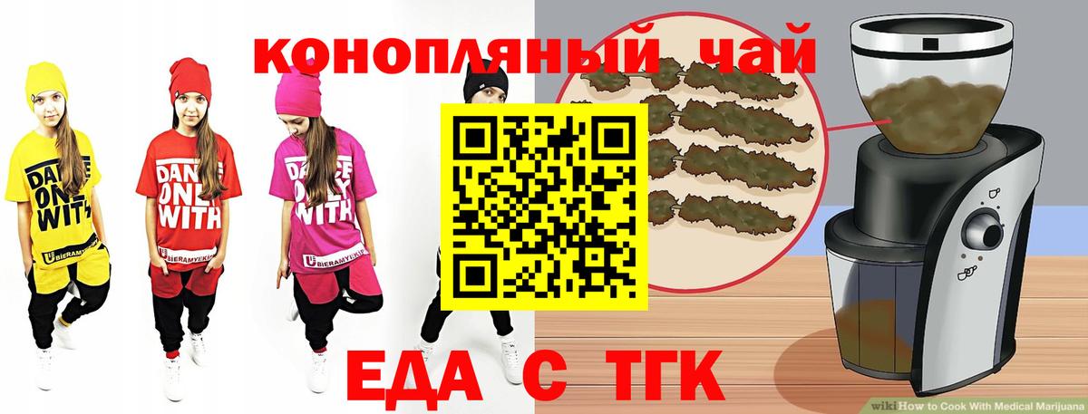 Скопин  Еда ТГК конопля  Вход с VPN 