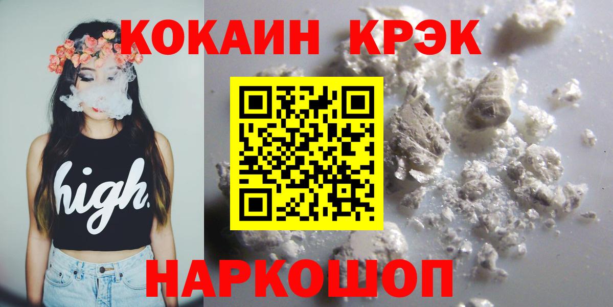 Скопин  Cocaine 98%  Вход с VPN  COCAIN Эквадор 