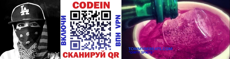 hydra зеркало  Скопин  Codein напиток Lean (лин) 