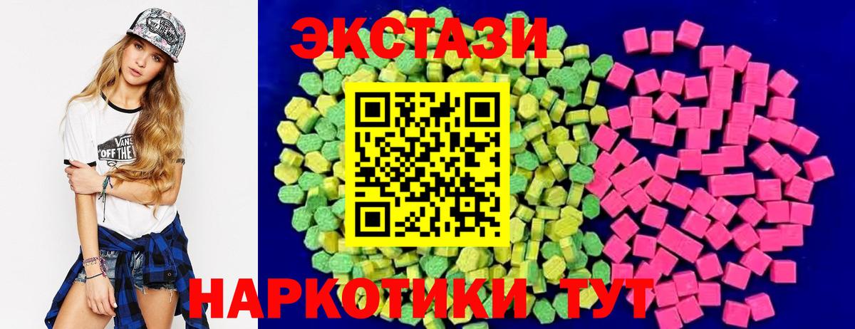Экстази Дубай  Вход с VPN  Ecstasy  ЭКСТАЗИ 99%  Скопин 