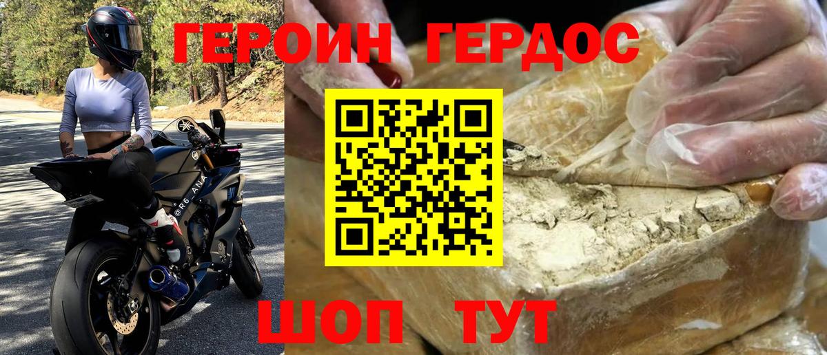Скопин  ГЕРОИН афганец  Вход с VPN 