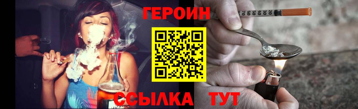 ГЕРОИН хмурый Скопин