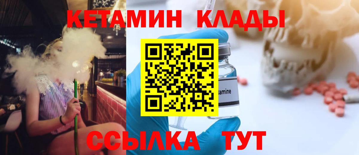 Кетамин ketamine  Вход с VPN  Скопин 