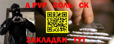 ALPHA PVP Пенза