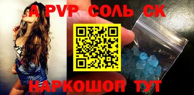 ALPHA PVP Пенза