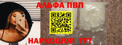 ALPHA PVP Пенза