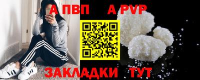 ALPHA PVP Пенза