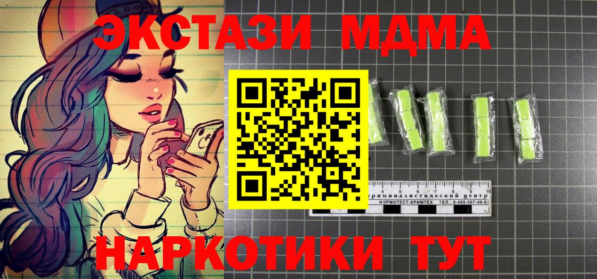 MDMA кристаллы Скопин