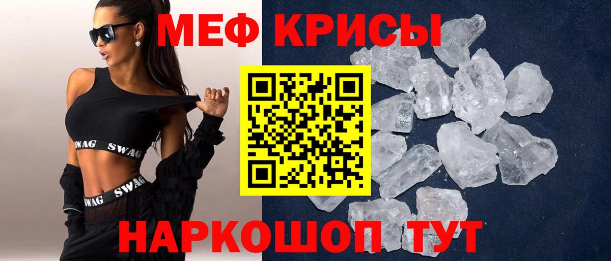 Меф кристаллы Скопин