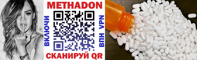 Метадон VHQ  купить наркоту  Скопин 