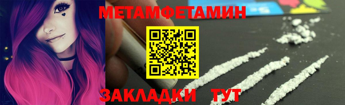 МЕТАМФЕТАМИН Декстрометамфетамин 99.9%  Вход с VPN  Скопин 