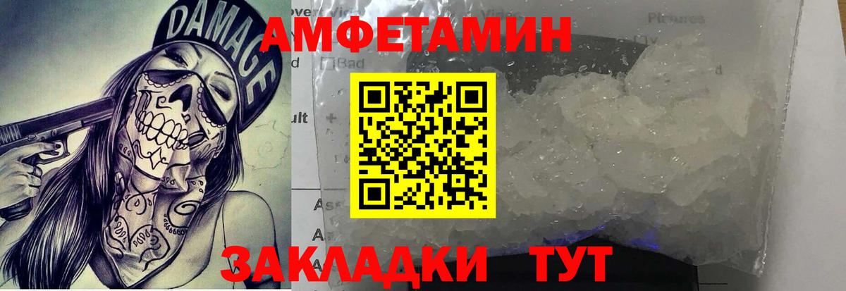 МЕТАМФЕТАМИН винт Скопин