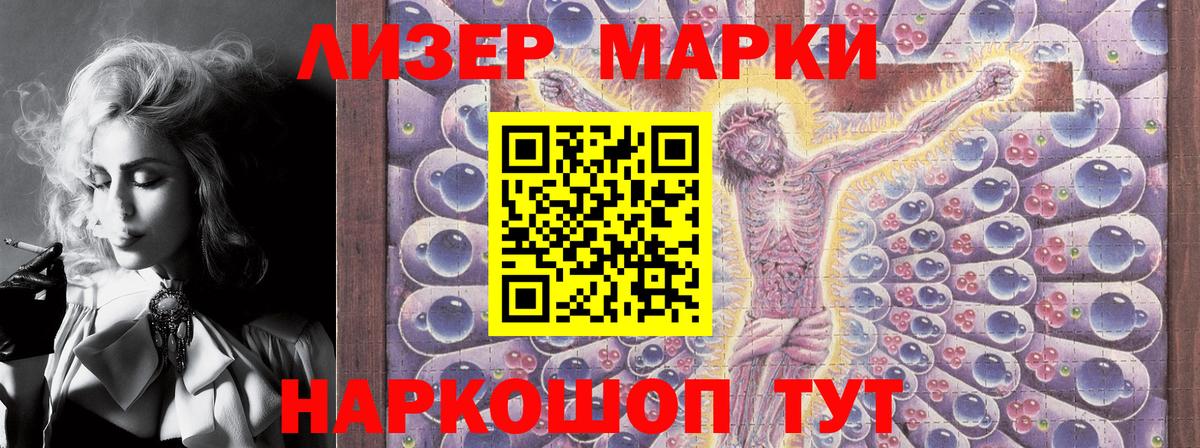 Марки NBOMe 1500мкг Скопин