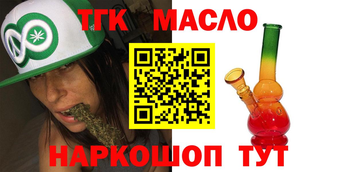 ТГК Wax Скопин