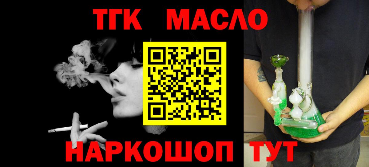 Скопин  ТГК THC oil  ТГК вейп  Вход с VPN 